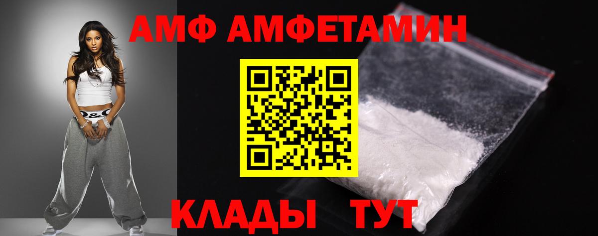 Лабытнанги  АМФ  Вход с VPN  Amphetamine Розовый 