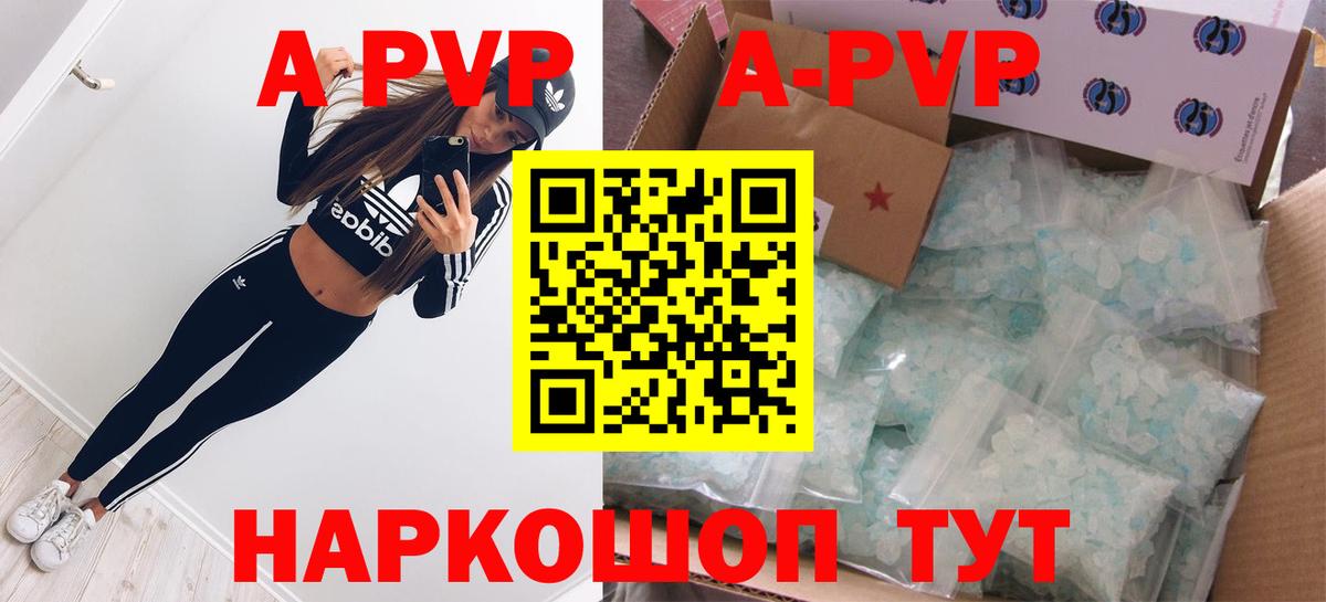 APVP СК КРИС  А ПВП мука  Альфа ПВП  Вход с VPN  A-PVP СК КРИС  Лабытнанги 