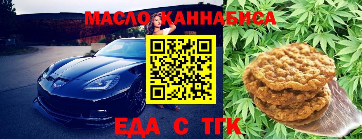 Canna-Cookies марихуана Лабытнанги