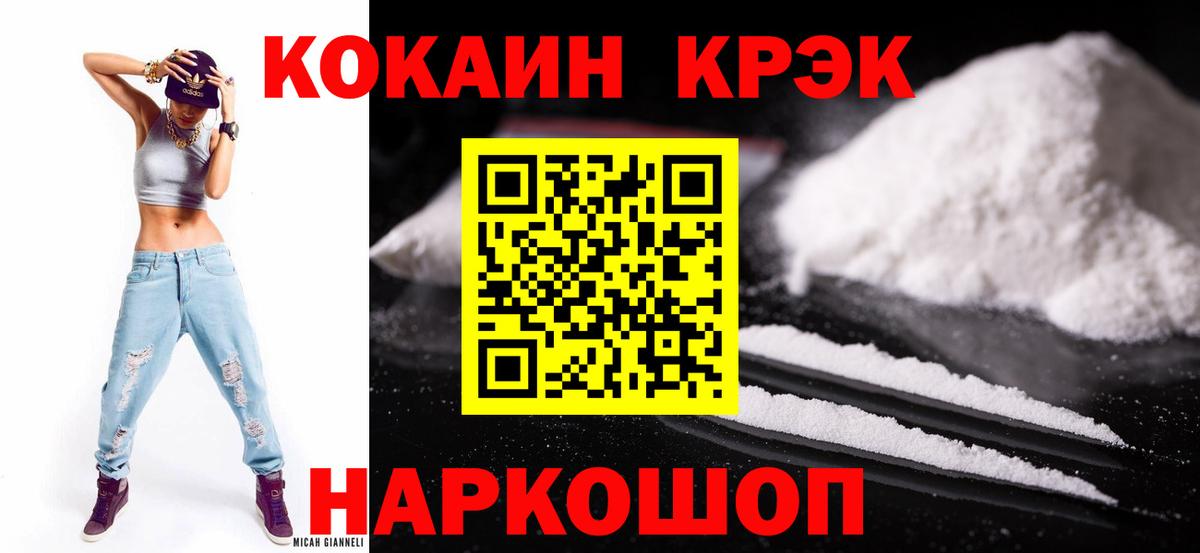 COCAIN VHQ  Вход с VPN  Кокаин 99%  Лабытнанги 