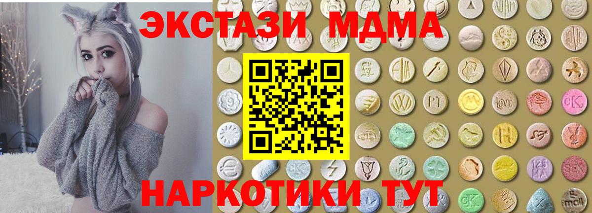 Экстази XTC  Экстази  Лабытнанги  ЭКСТАЗИ MDMA  сайты даркнета наркотические препараты  Вход с VPN 