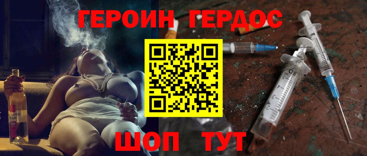 Лабытнанги  Героин афганец  Вход с VPN 
