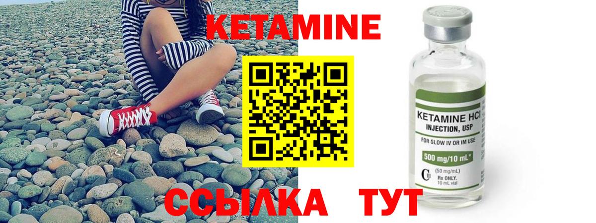 Лабытнанги  Кетамин VHQ  Вход с VPN  Кетамин VHQ 