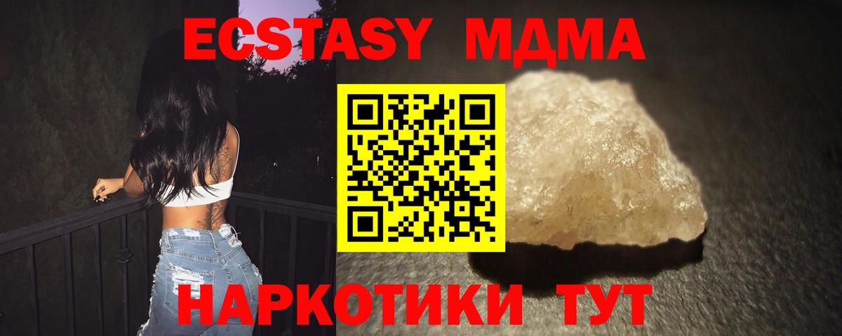 MDMA VHQ  Вход с VPN  Лабытнанги 
