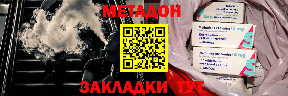 МЕТАДОН кристалл Лабытнанги
