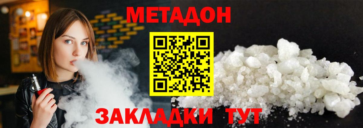 Лабытнанги  МЕТАДОН VHQ  Вход с VPN 
