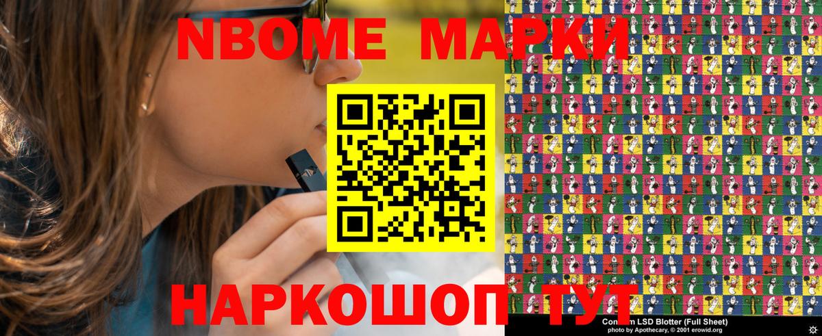 что такое наркотик  Вход с VPN  Лабытнанги  Марки 25I-NBOMe 1,8мг  Марки 25I-NBOMe 1,8мг  Марки NBOMe 